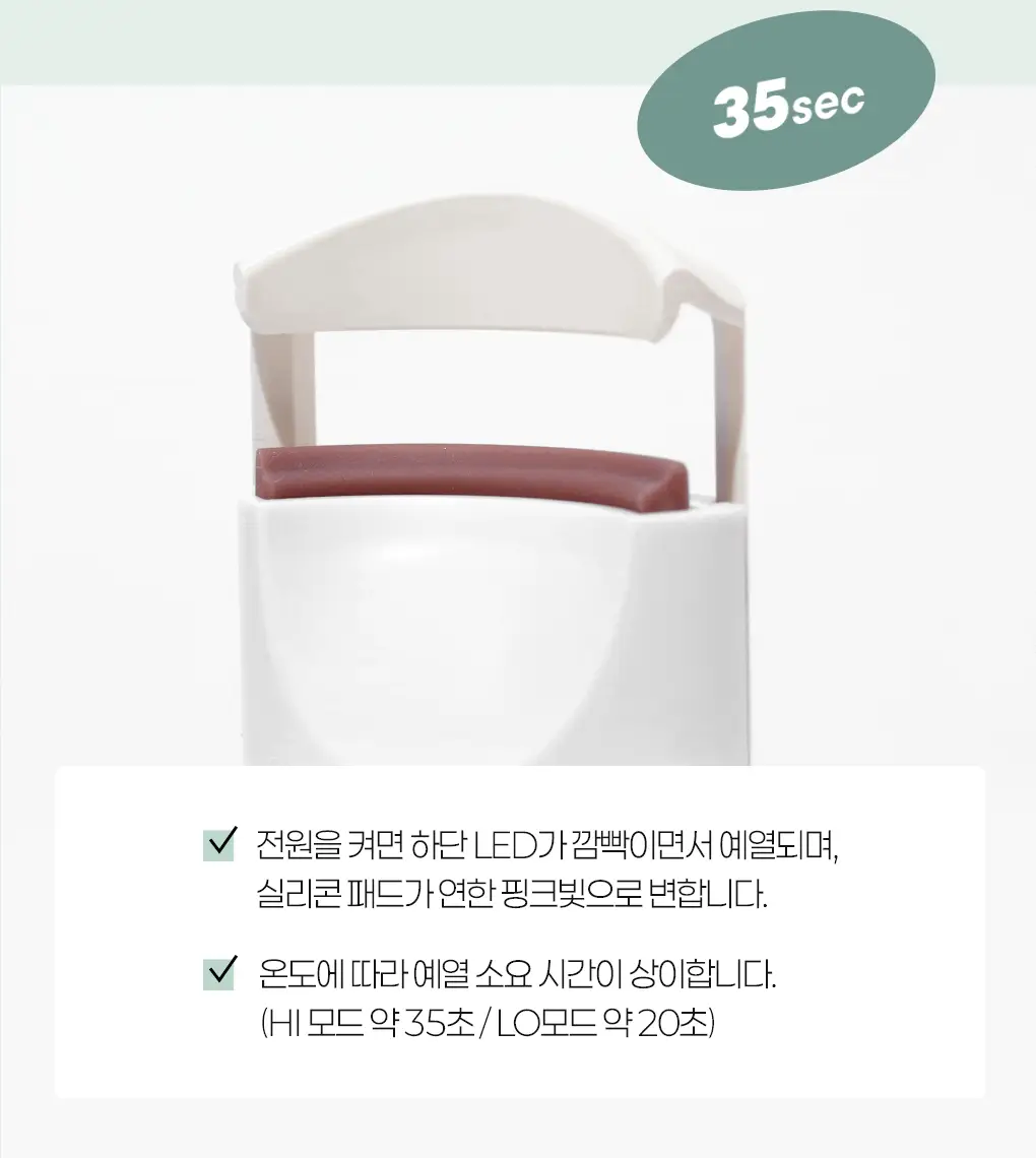 [2025 어워즈 1등]필리밀리 히팅뷰러 골라담기 택1 상세페이지 114